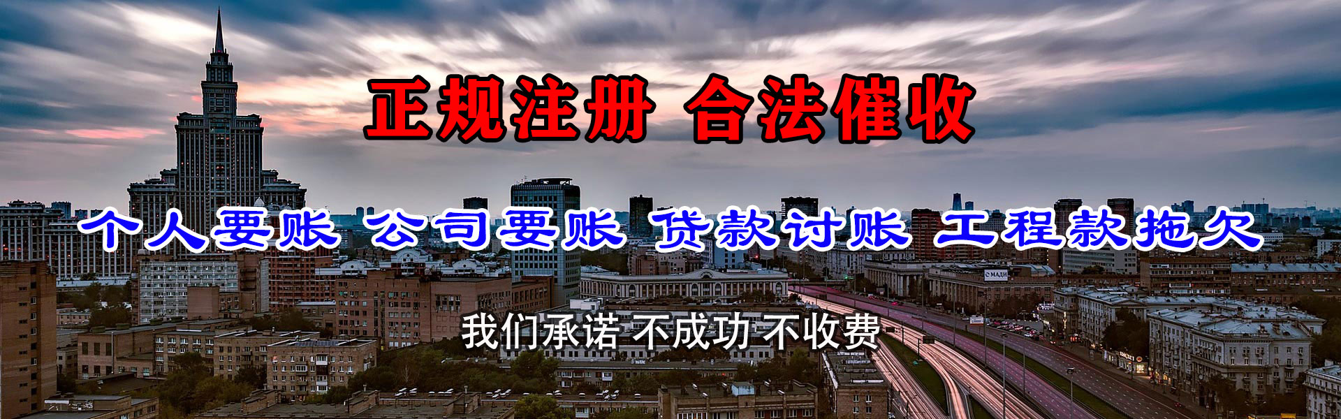 祁门收账公司